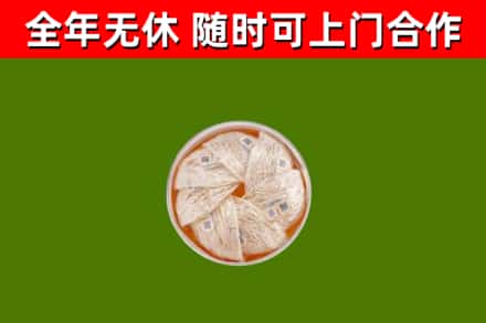 五指山市回收燕窝