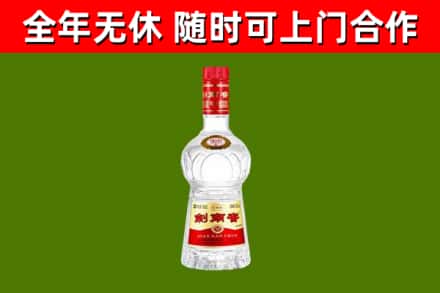 五指山市回收剑南春
