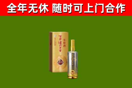 五指山市回收泸州老窖