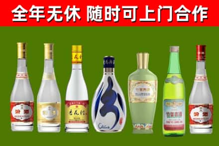 五指山市回收老汾酒