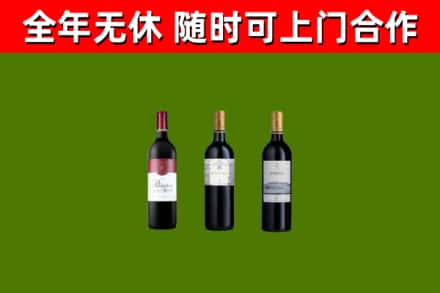 五指山市回收拉菲红酒