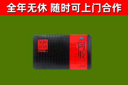 五指山市回收阿胶