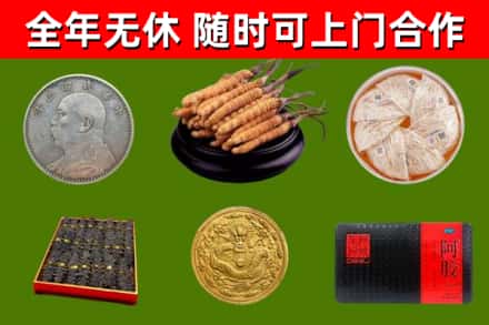 五指山市回收礼品